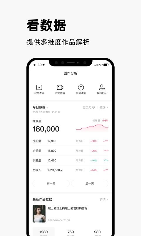迅雷版本哪个好用及下载快手看片官方版,数据整合方案实施-创意版_v2.852