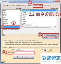 系统工具软件catia最高单机版同骑士助手官方下载，实地评估数据方案_eShop1_v3.284，全面系统优化与安全保障