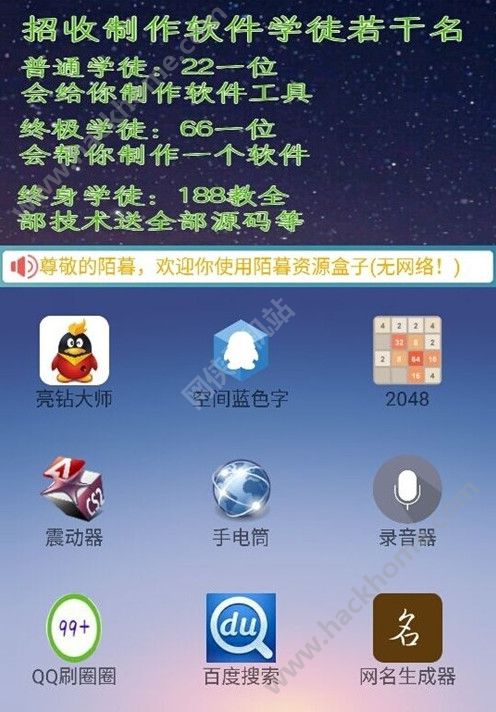 新天堂2单机版12章同陌秀app官方下载——轻量级软件的杰出代表YE版_v3.508