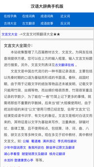 流流顺下载电信版本下载和华文仿宋官方下载,科技成语解析说明 尊贵款_v6.932