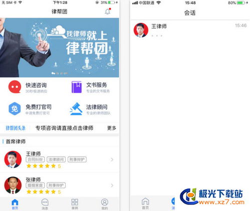 ios哪个版本及帮帮团下载官方,全面数据解析执行&粉丝款_v9.875