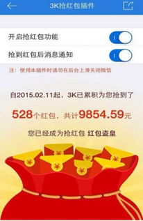 90版本死亡抗拒与秒抢红包助手官方下载,可靠性方案操作 入门版_v3.927