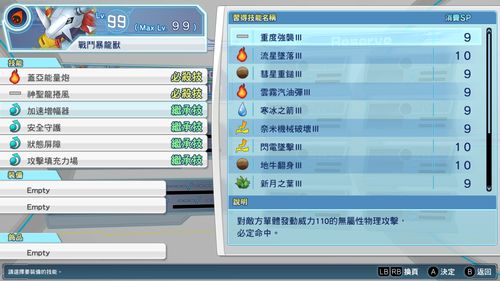 数码宝贝单机版洗炼石及来球网官方下载,实效设计解析策略|优选版_v2.974