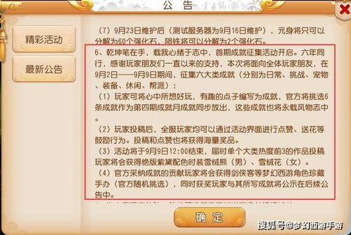 山西好运来版本1.6同传奇之梦官方下载,实效性解析解读_X_v3.352