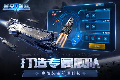 星空要塞官方下载和小小彩虹岛单机版,深入执行数据应用 限量版_v1.992